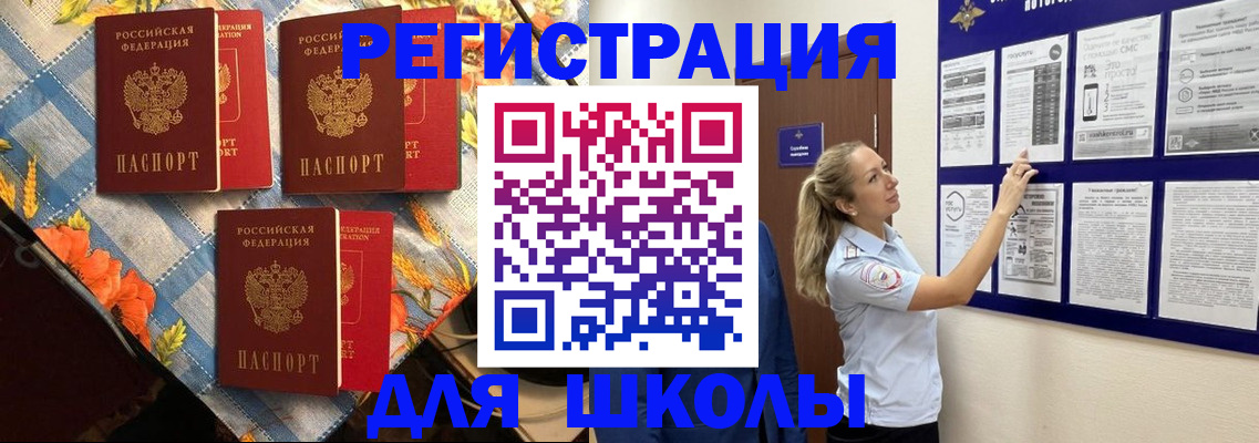 временная регистрация собственник в Звенигороде