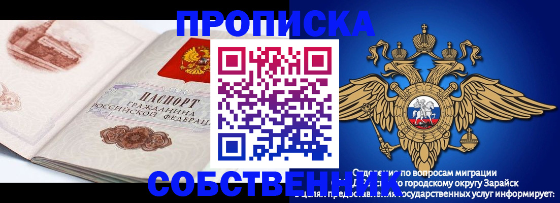 прописка для школы в Звенигороде
