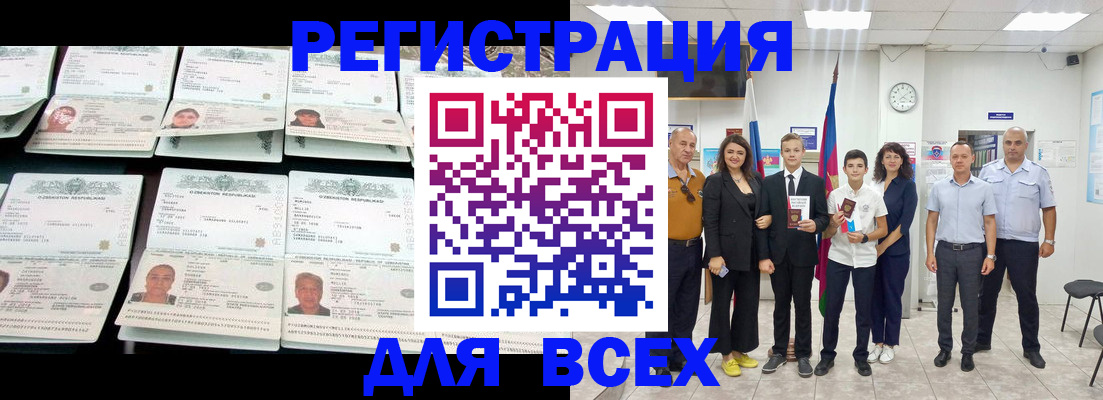 временная регистрация законно в Звенигороде
